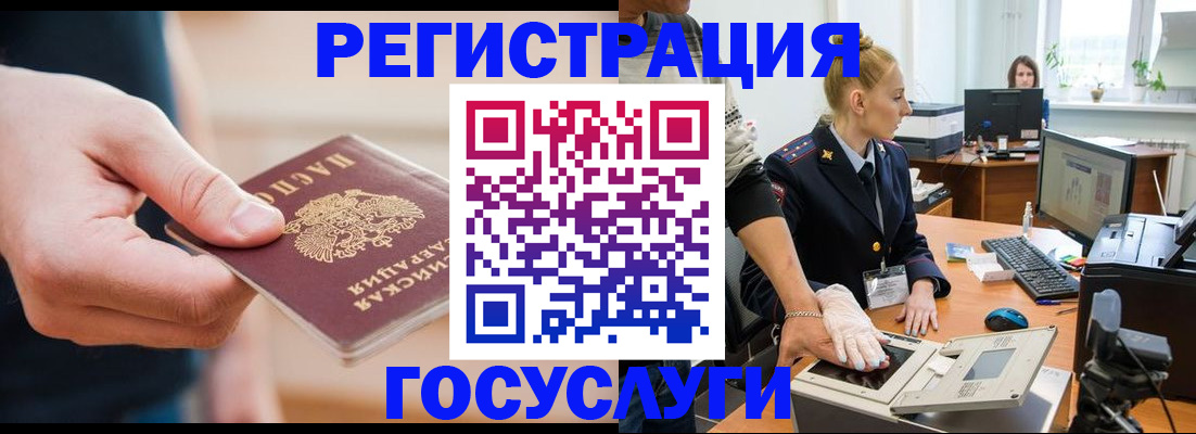 купить прописку в Алексине