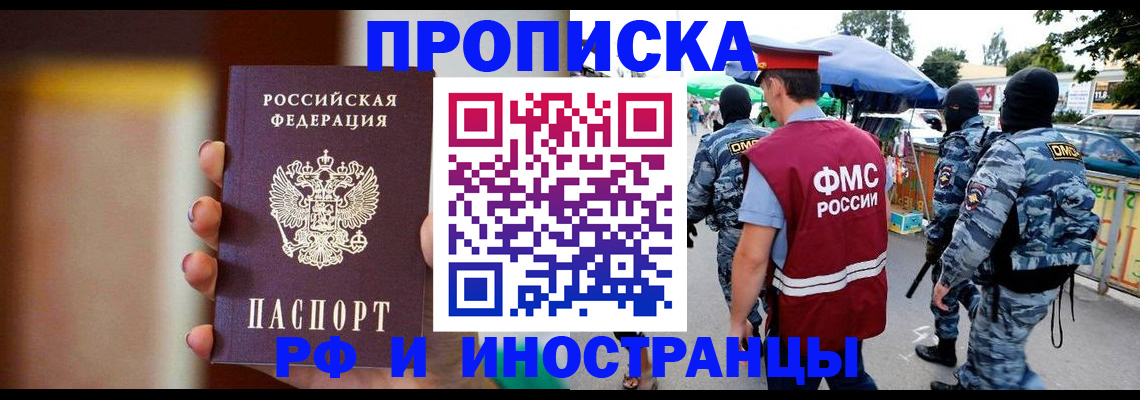 временная регистрация законно в Алексине