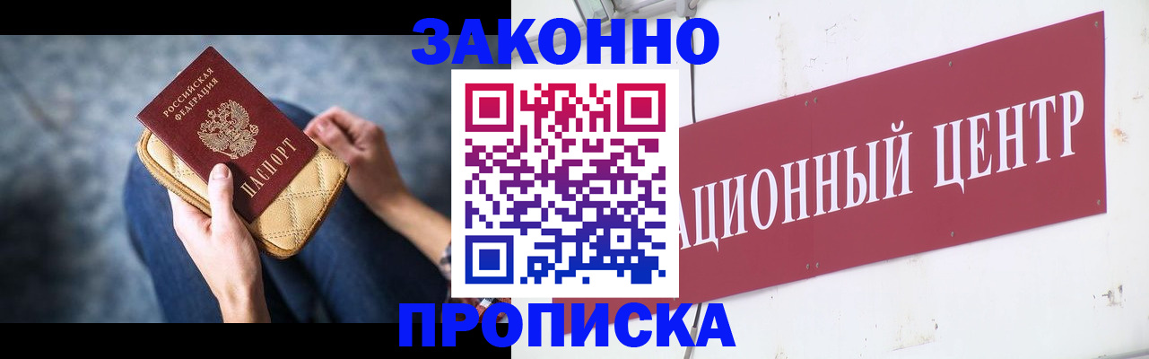временная регистрация законно в Алексине